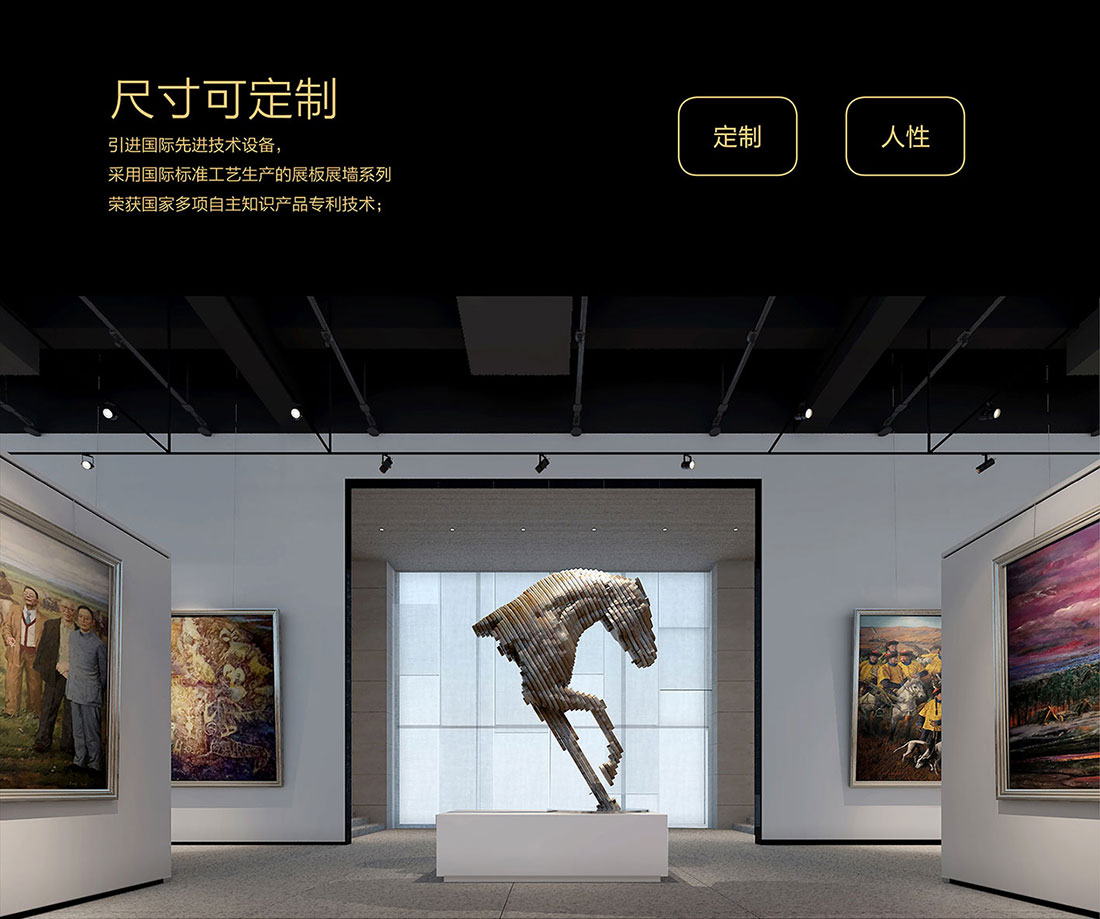 移動展牆尺寸規格可(kě)定制(zhì)