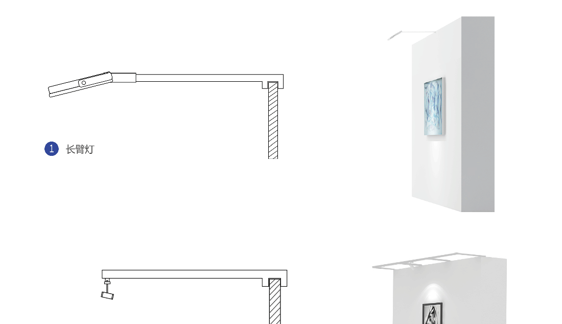 展牆配燈安裝示意